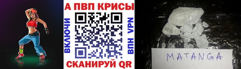 Alpha-PVP Crystall  ОМГ ОМГ зеркало  darknet наркотические препараты  Петровск-Забайкальский 