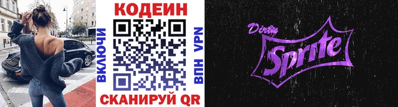 Кодеиновый сироп Lean Purple Drank  KRAKEN ССЫЛКА  Петровск-Забайкальский 