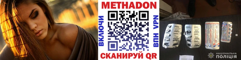 Метадон кристалл  Петровск-Забайкальский 
